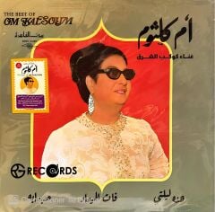 Ümmü Gülsüm ( Om Kalsoum ) - The Best Of LP