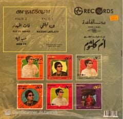 Ümmü Gülsüm ( Om Kalsoum ) - The Best Of LP