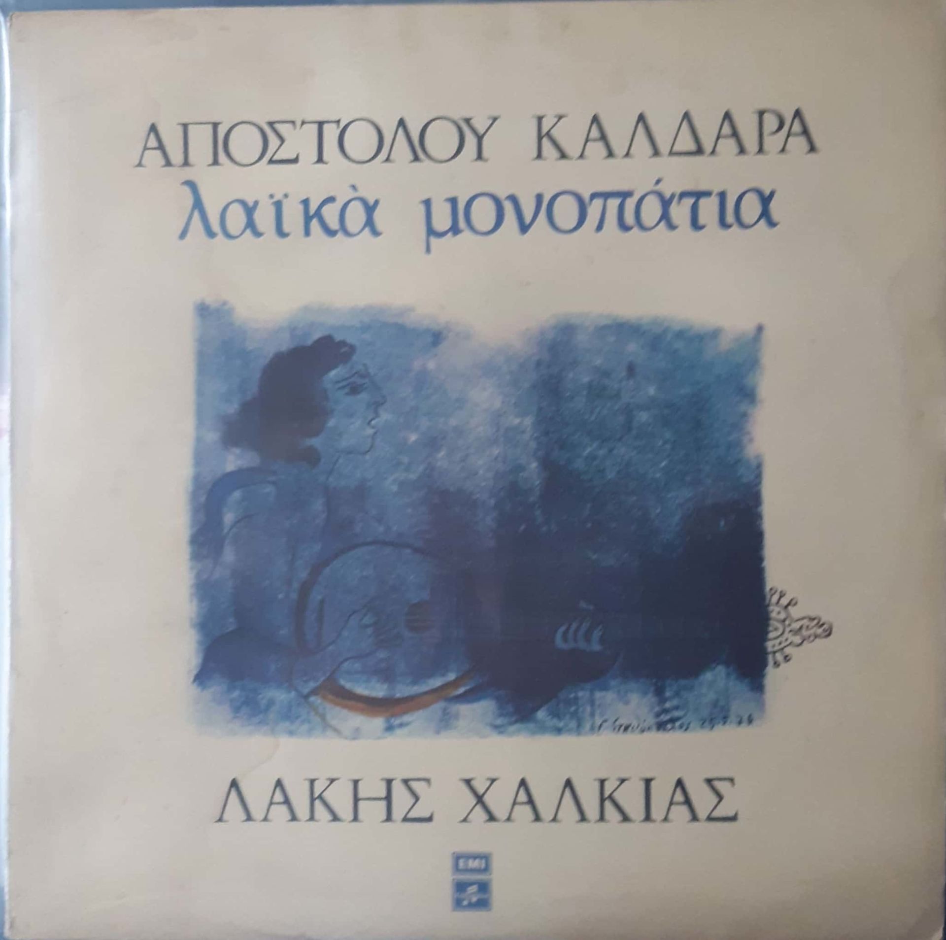 Apostolos Kaldaras-Lakis Halkias LP