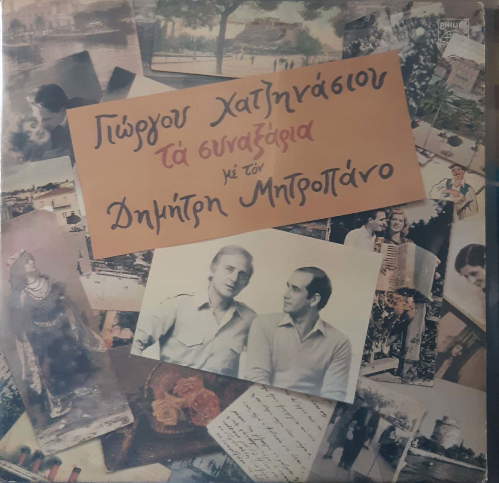 Giorgos Hatlinassios LP