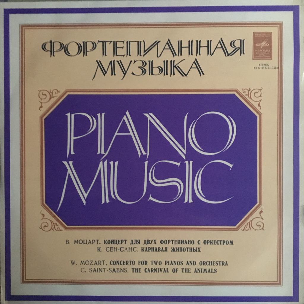 W. Mozart C. Saint-Saens Concert For Two Pianos With Orchestra / Animal Carnival LP