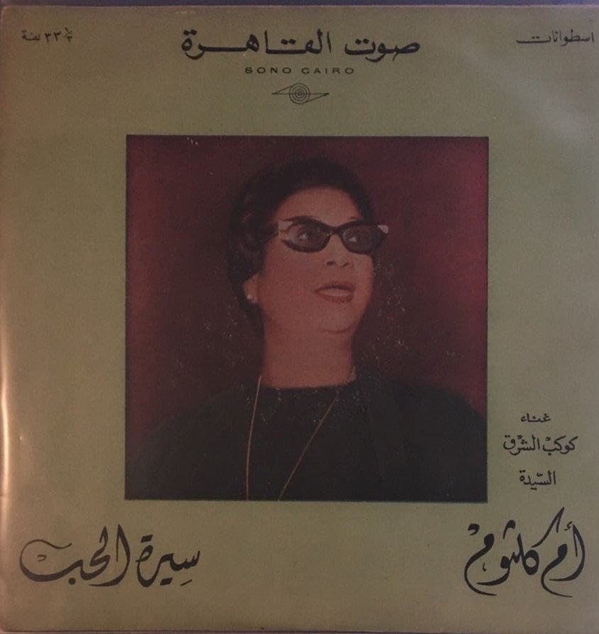Oum Kalthoum Biography of Love LP