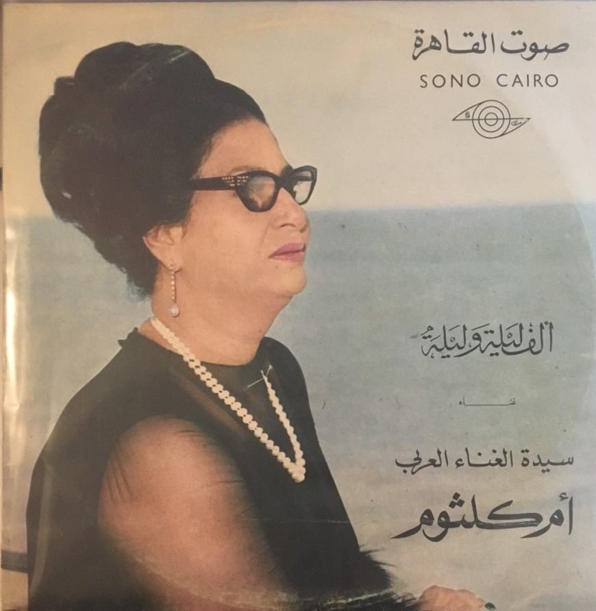 Om Kalsoum One Thousand and One Nights LP