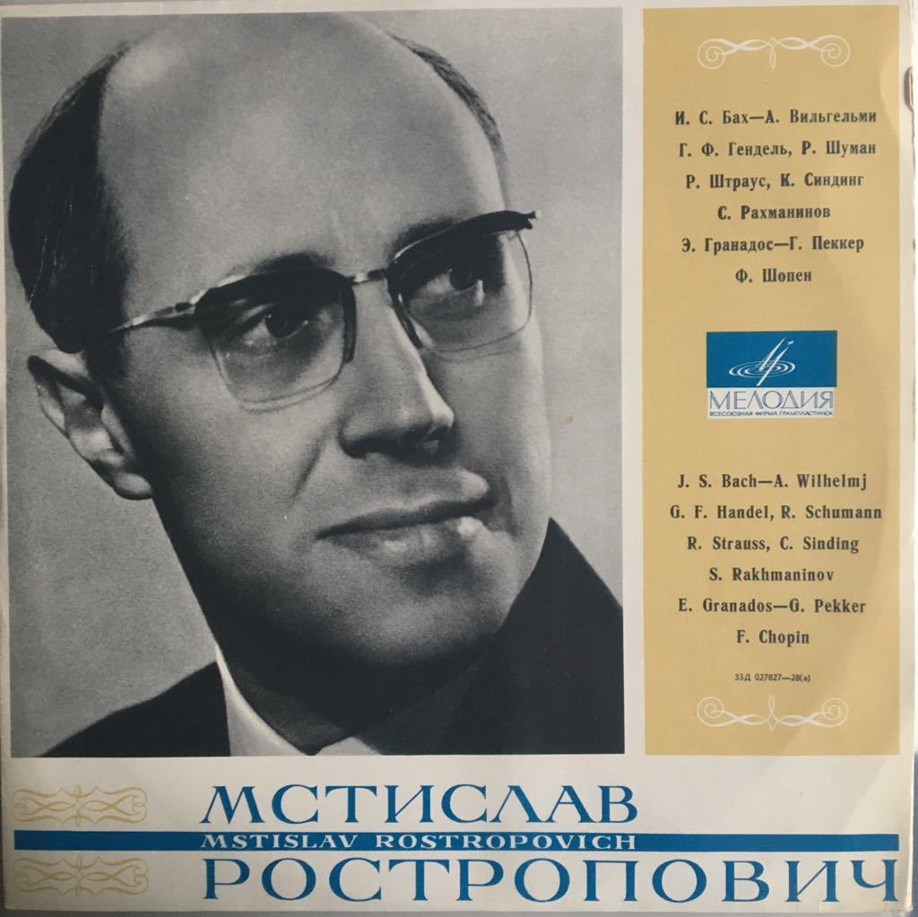 Mstislav Rostropovich J.S.Bach- A.Wilhelmj LP