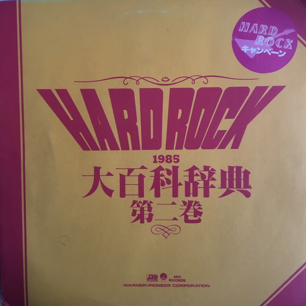 Hard Rock 1985 LP