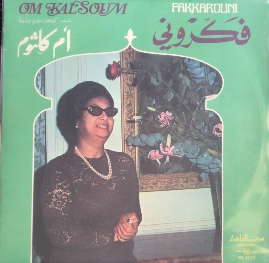Om Kalsoum Fakkarouni LP ( Ümmü Gülsüm )