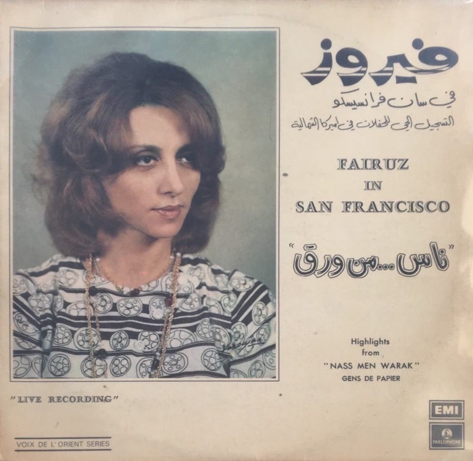 Fairuz In San Francisco LP