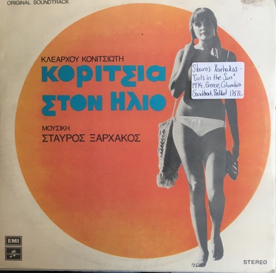 Stavros Xarhakos Girls in the Sun Original Soundtrack LP