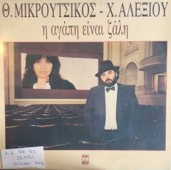 Mikroutsikos C. Alexiou I Agapi Einai Zali LP