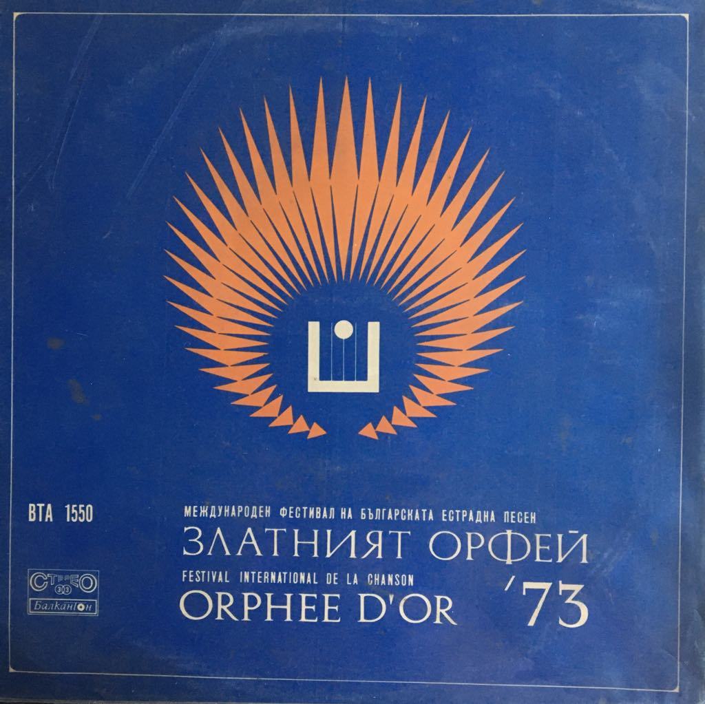 Festival International De La Chanson Orphee D'or '73 LP
