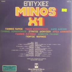 Epitychíes Tis Minos 81 LP