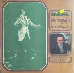 Stamatis Kokotas, Haris Lymberopoulos  A Painting LP