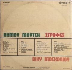 Moutis Vassiliki Moscholoiliou Stiofes LP