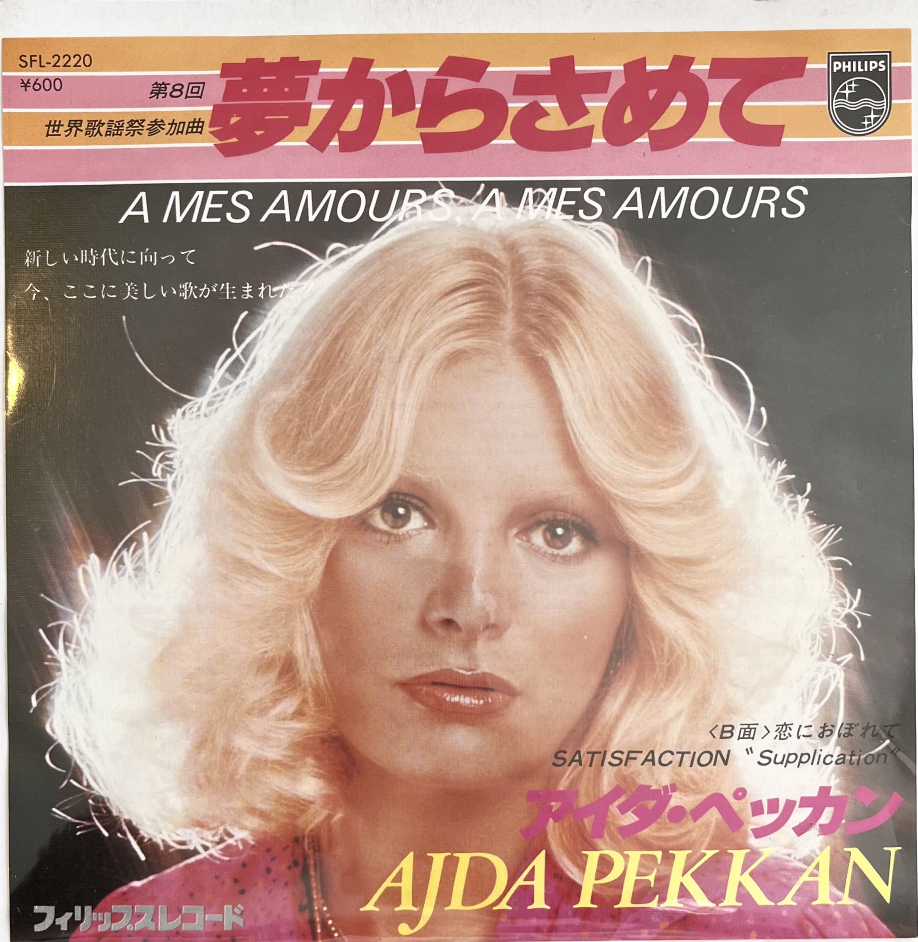 Ajda Pekkan - A Mes Amours , A Mes Amours 45lik