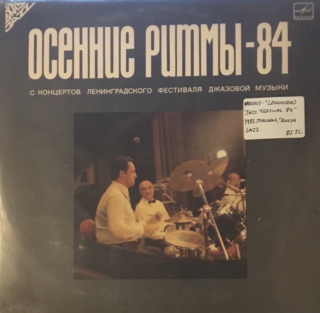 Leningrad Jazz Festival 84 LP