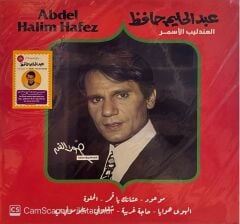 Abdel Halim Hafez - The Best Of LP