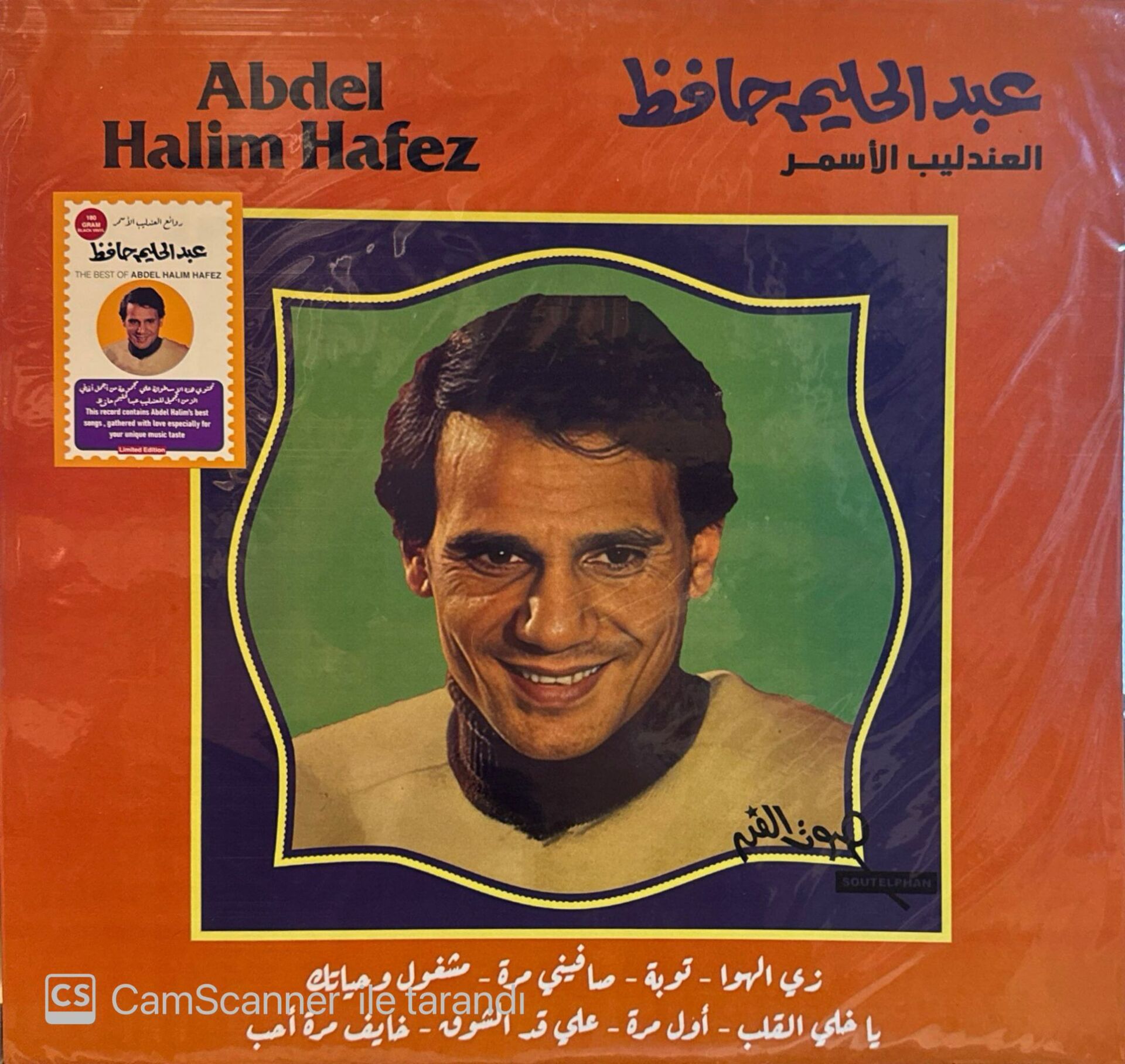 Abdel Halim Hafez - The Best Of LP