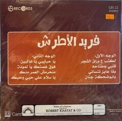 Farid Elatrache - The Best Of LP