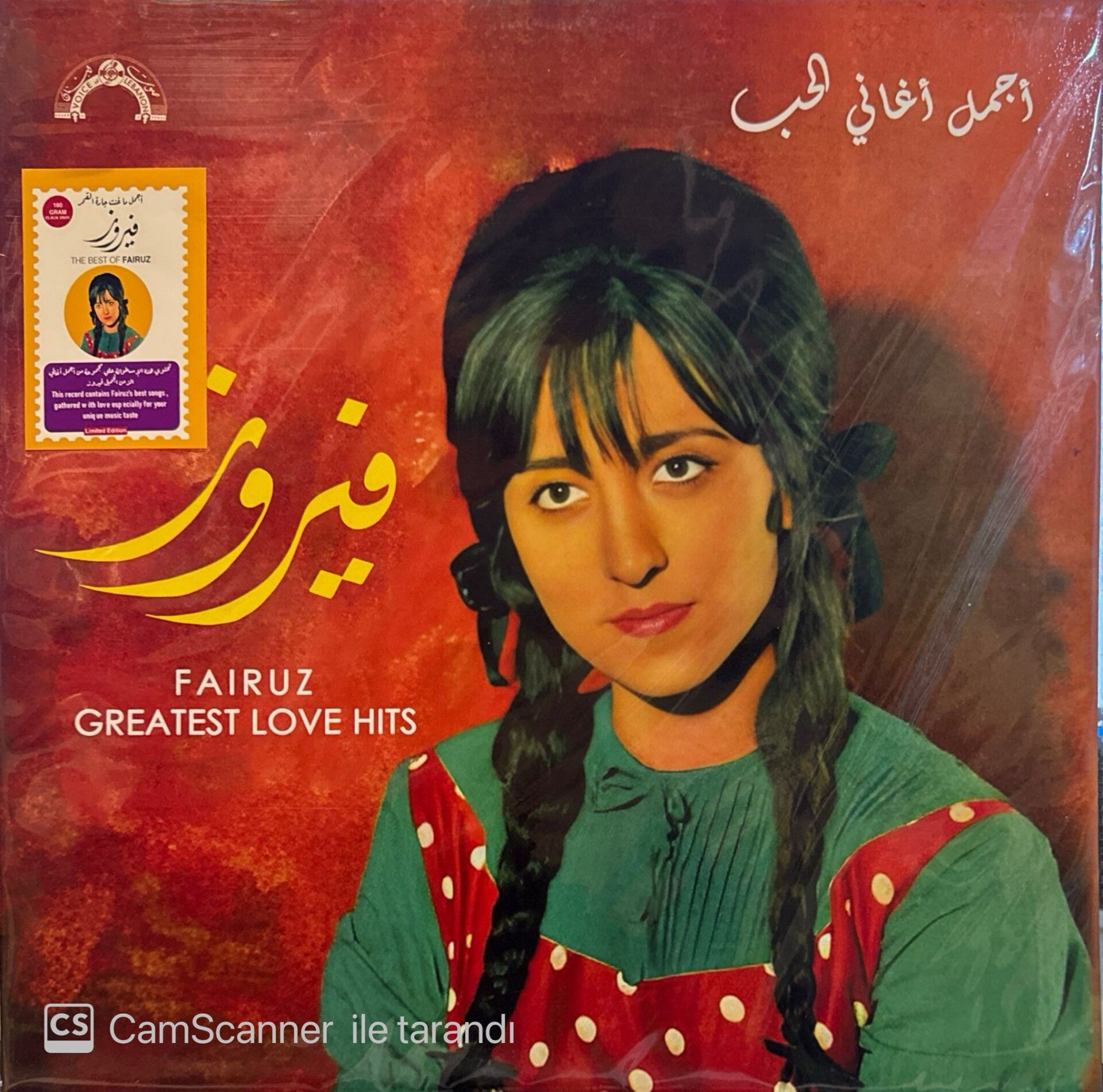 Fairuz - Greatest Love Hits LP