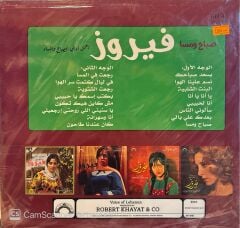 Fairuz - Greatest Morning&Night Hits LP