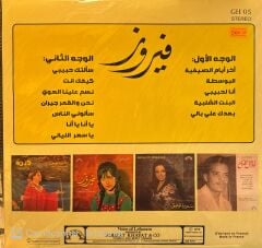 Fairuz - Best Hits LP