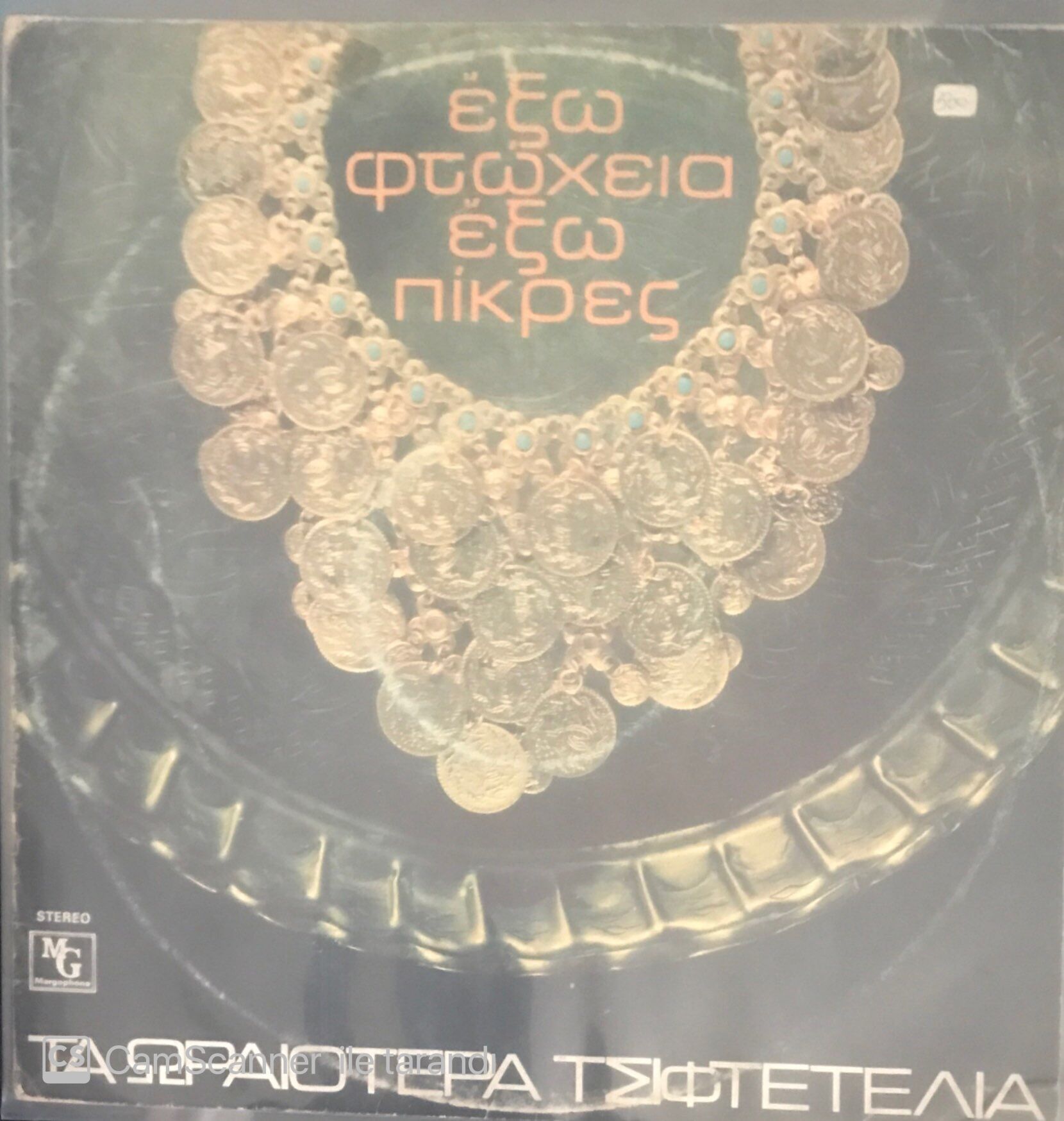 Greece Karışık LP