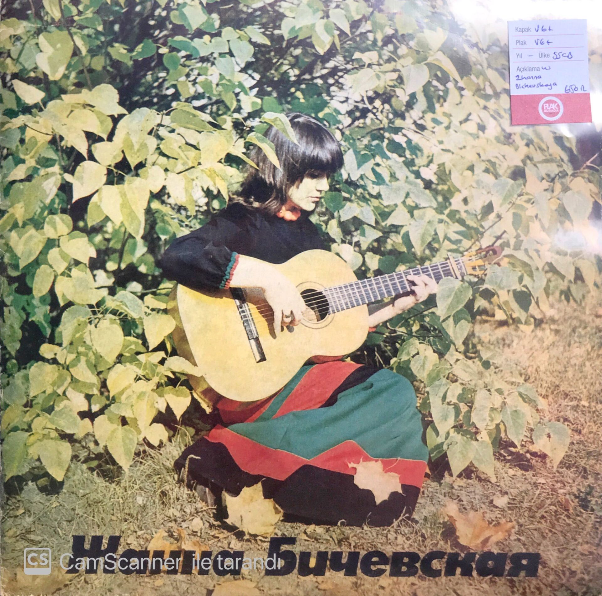 Zhanna Bichevskaya LP