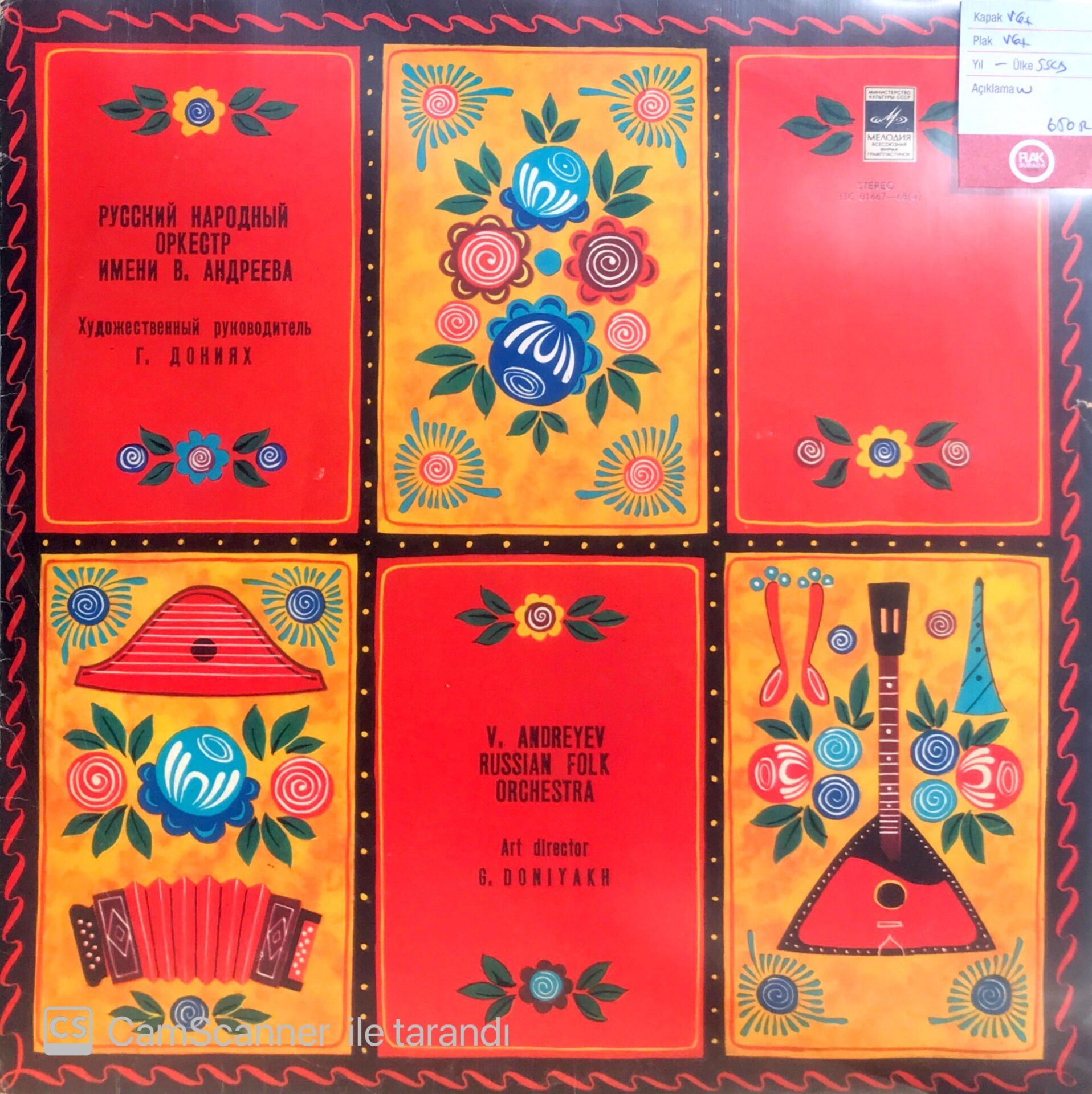 V. Andreyev / Russian Folk Orchestra LP