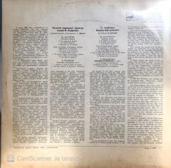 V. Andreyev / Russian Folk Orchestra LP