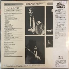 Ümit Tokcan, Mehmet Özbek, Arif Sağ - Turkish Folk Songs - Uzun Hava & Üsküdara LP
