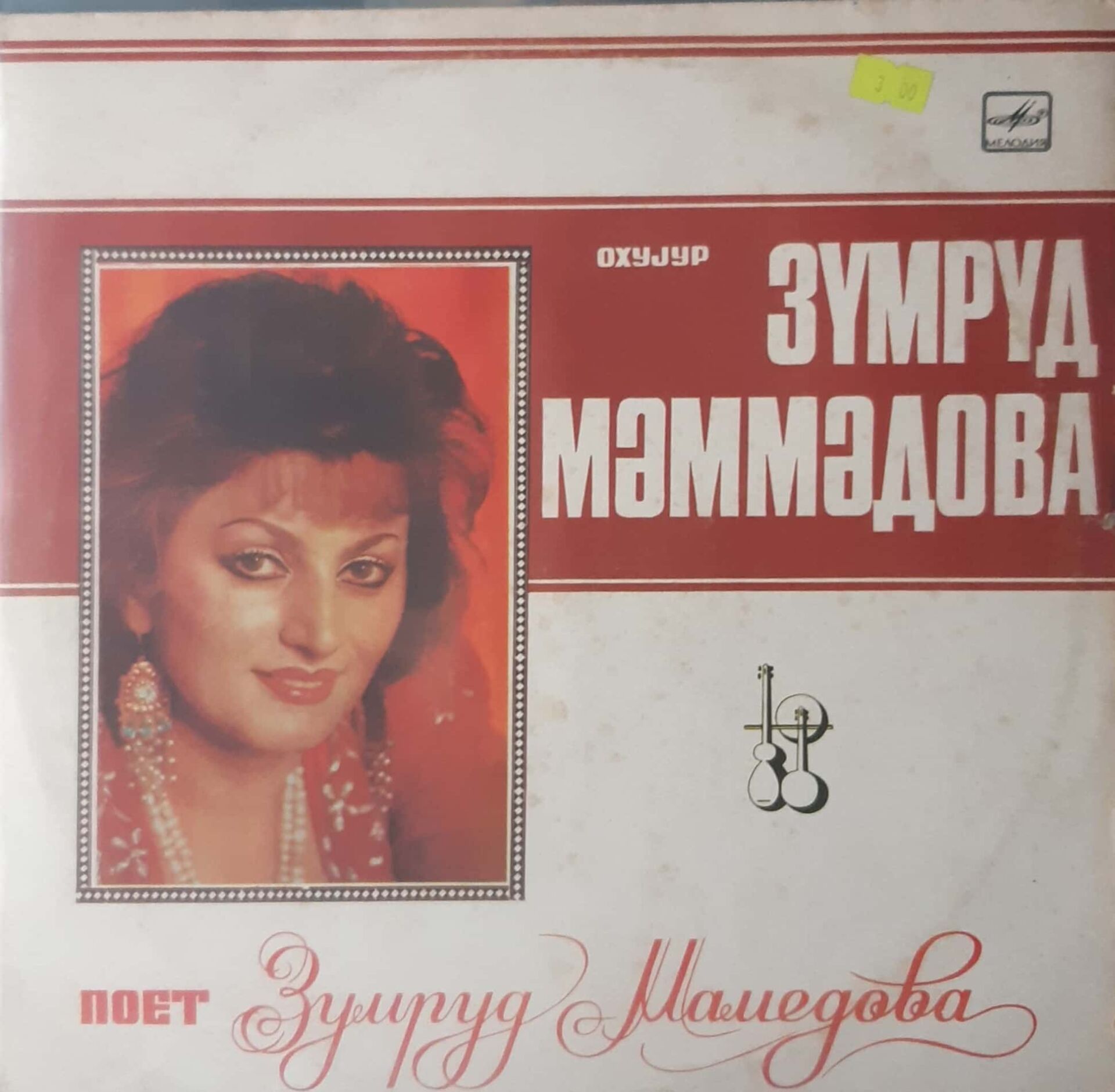 Zamrwa Memmedova LP