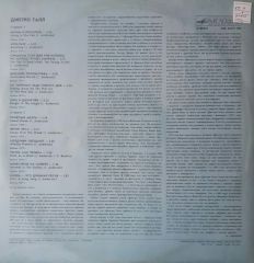 Jethro Tull Rus Baskı LP