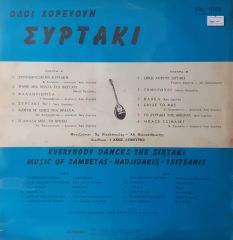 Everybody Dances The Sirtaki LP