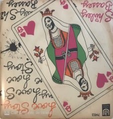 Shirley Bassey Love Story 45lik