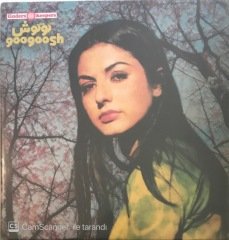 Gougoush LP