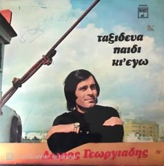 Doros Georgiadis - I Traveled At My Boyhood LP