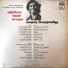 Doros Georgiadis - I Traveled At My Boyhood LP