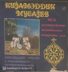 Niyameddin Musayev LP