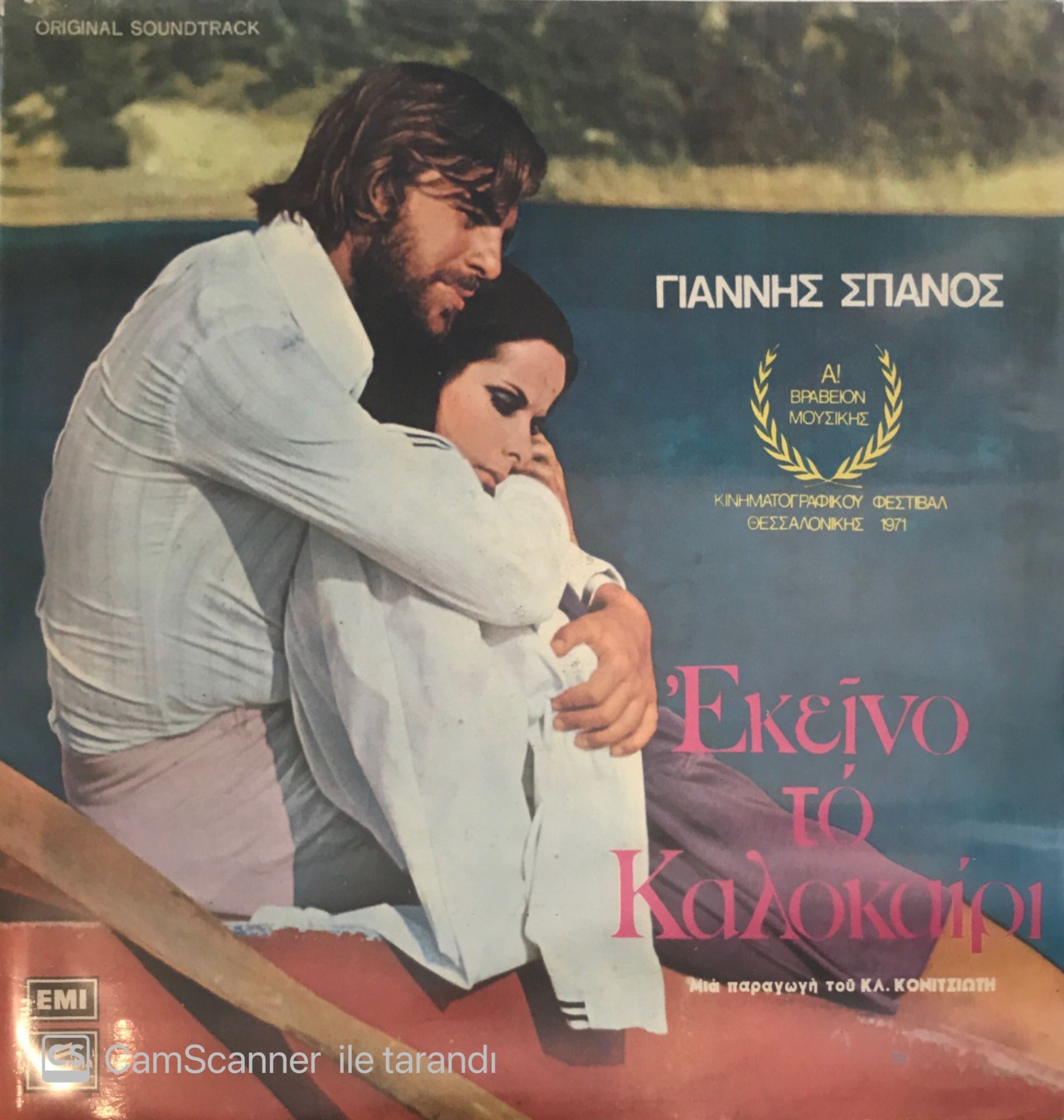 Yannis Spanos O Yaz LP