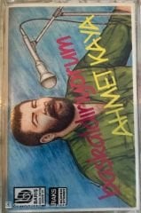 Ahmet Kaya - Başkaldırıyorum KASET