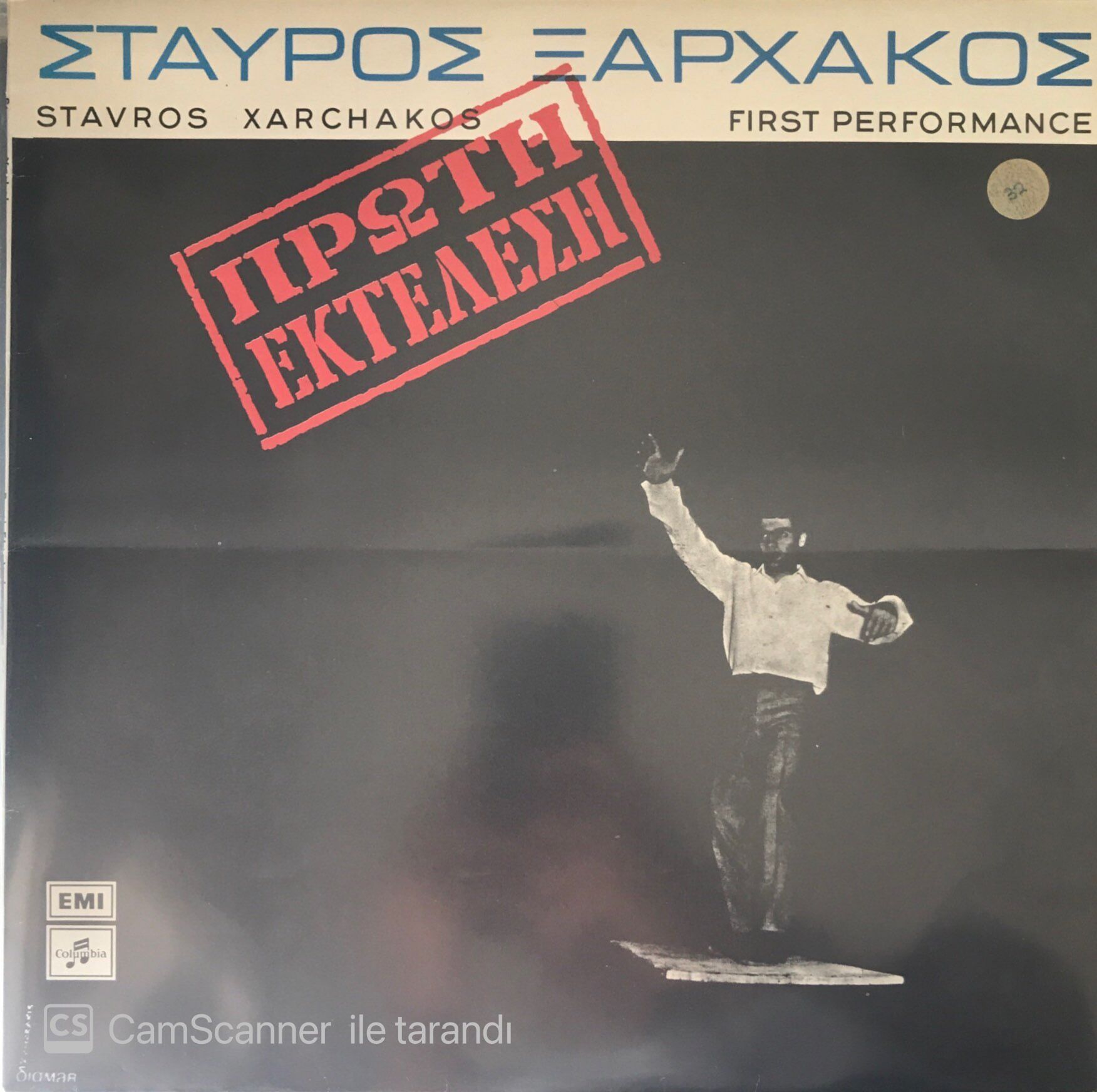 Stavros Xarchakos First Performance LP