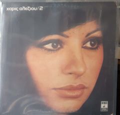 Haris Ale Ksiov LP