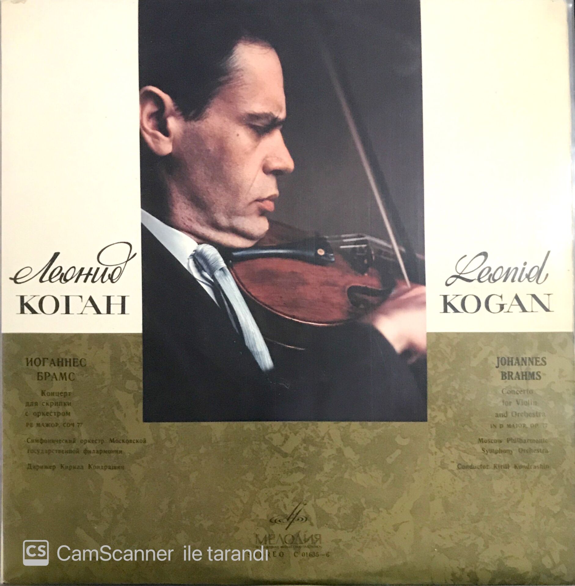 Leonid Kogan Johannes Brahms LP