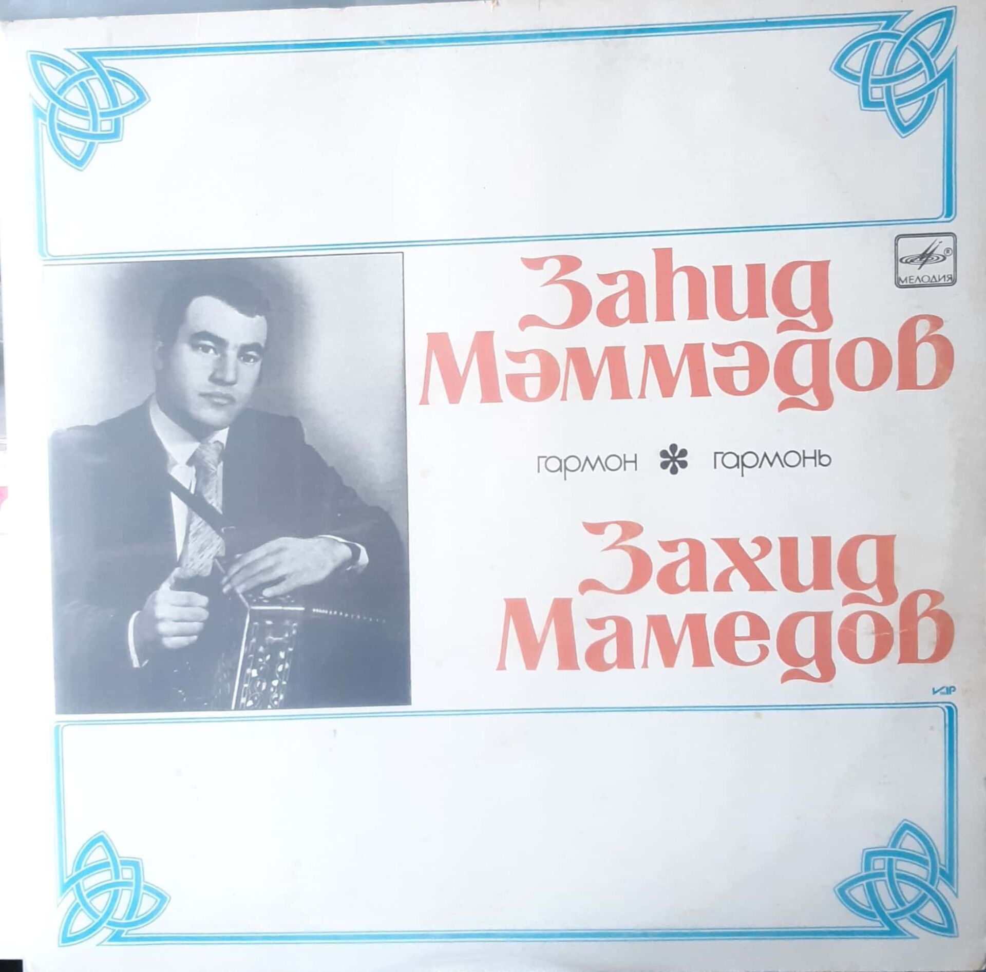 Ramiz Memmedov LP
