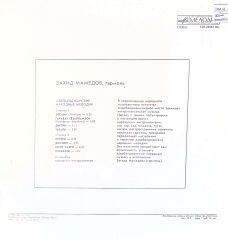 Ramiz Memmedov LP