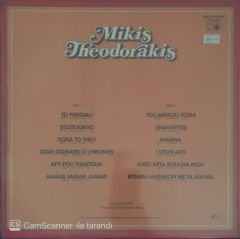 Mikis Theodorakis Doxa To Theo LP
