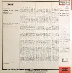 Brahms Symphony No.1 in C Minor Klaus Tennstedt LP