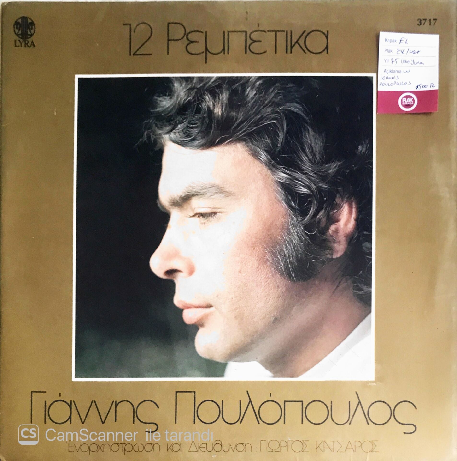 Ioannis Poulopoulos - LP
