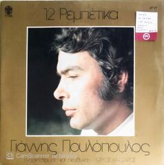 Ioannis Poulopoulos - LP