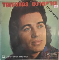 The Time Theatre Presents: Trifonas LP